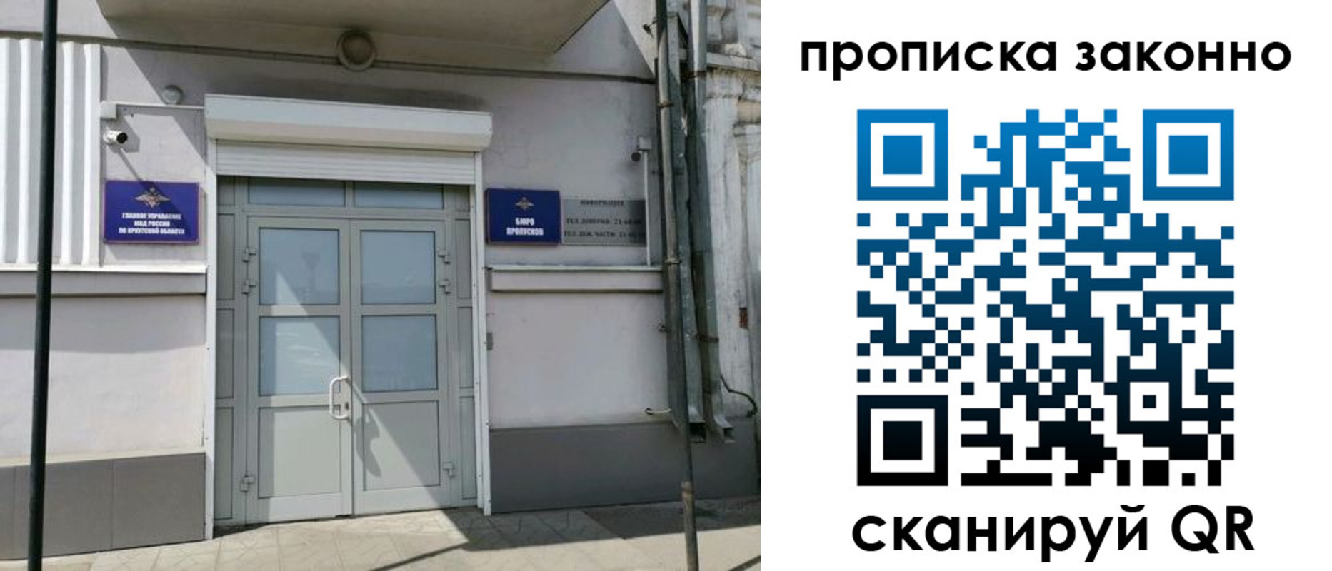миграционный учет в Карасуке