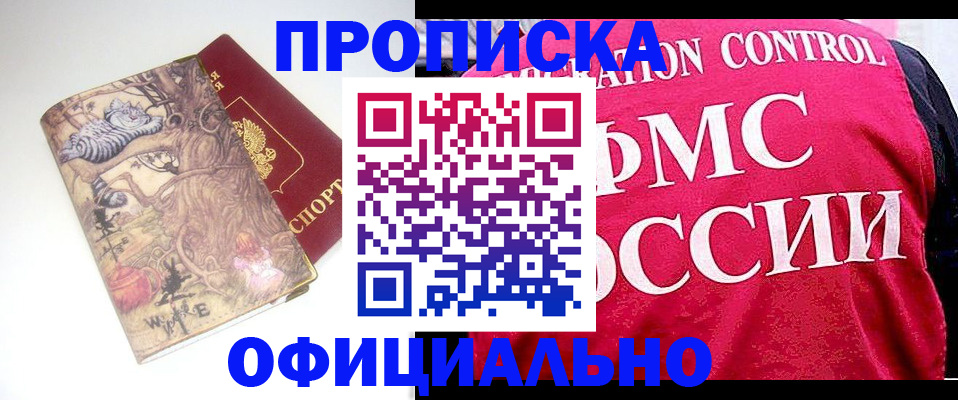 прописка в квартире в Карасуке