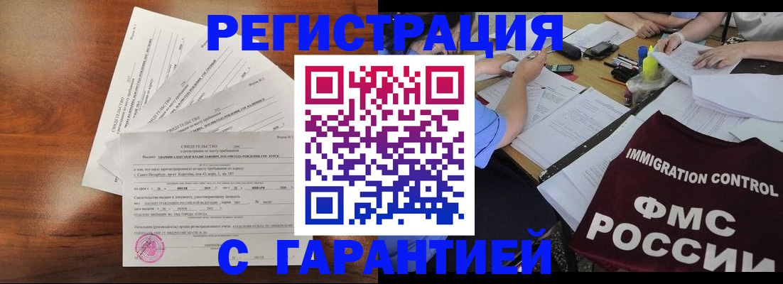 прописка поиск в Карасуке