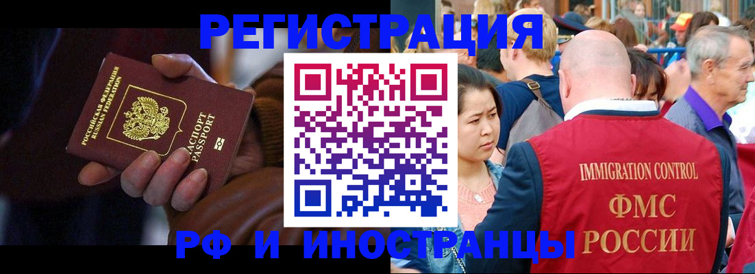 прописка 2025 в Карасуке
