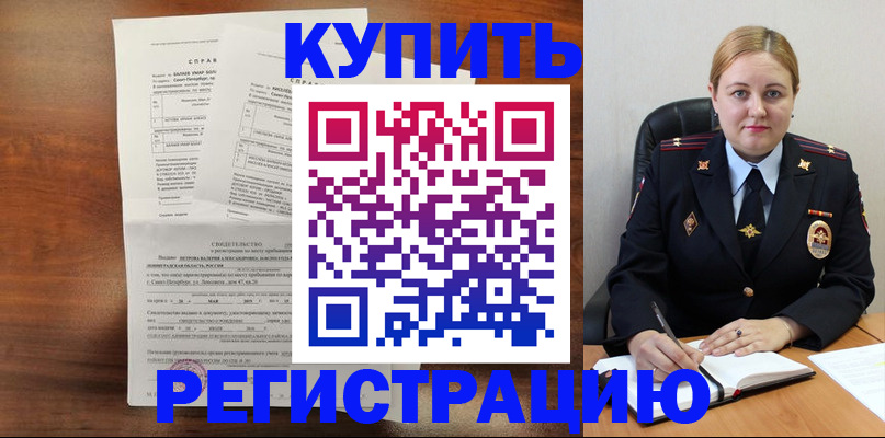 купить прописку в Карасуке