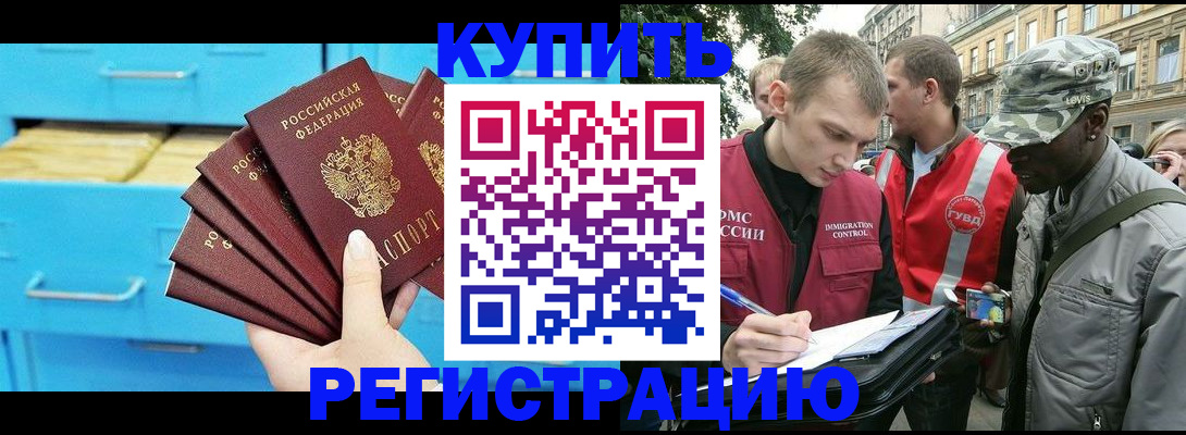 прописка гарантия в Карасуке